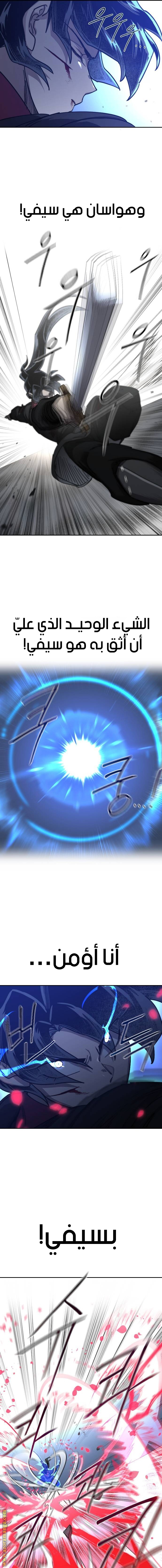 Read Return of the Mount Hua Sect AR Manga Online