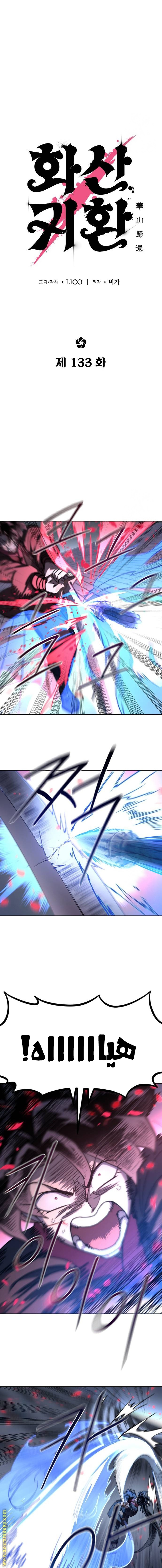 Read Return of the Mount Hua Sect AR Manga Online