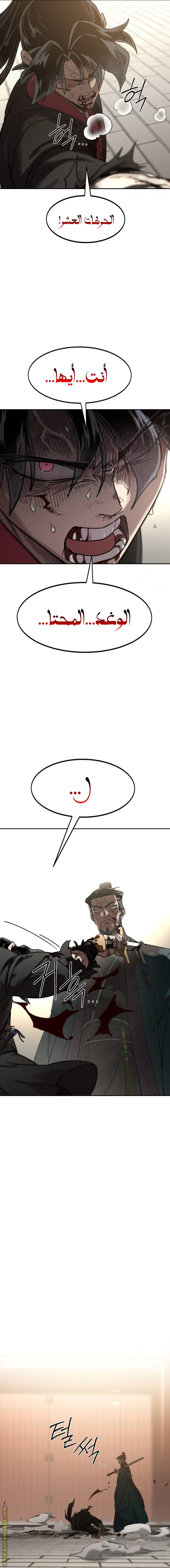 Read Return of the Mount Hua Sect AR Manga Online