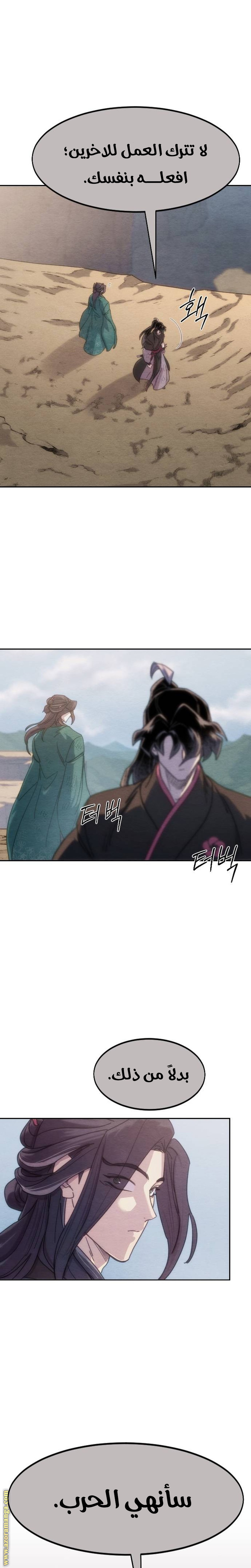 Read Return of the Mount Hua Sect AR Manga Online