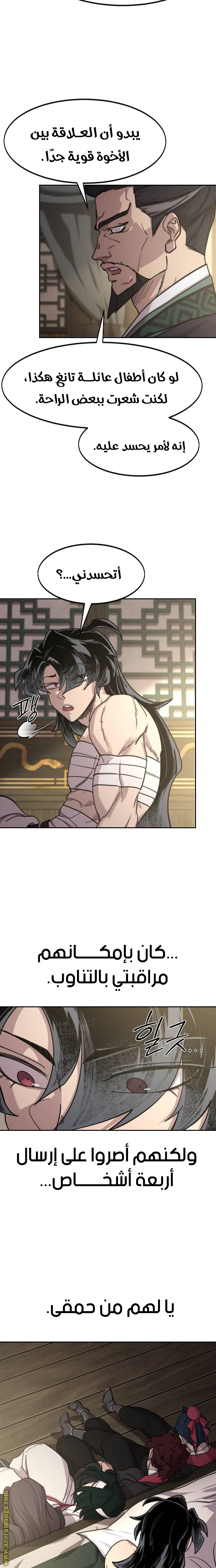 Read Return of the Mount Hua Sect AR Manga Online