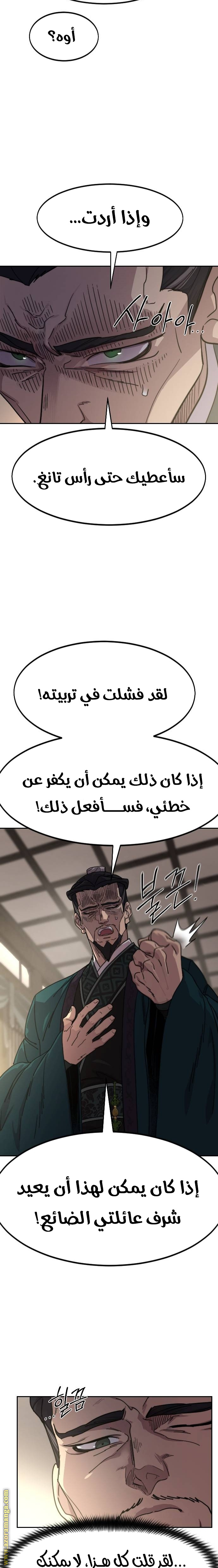 Read Return of the Mount Hua Sect AR Manga Online