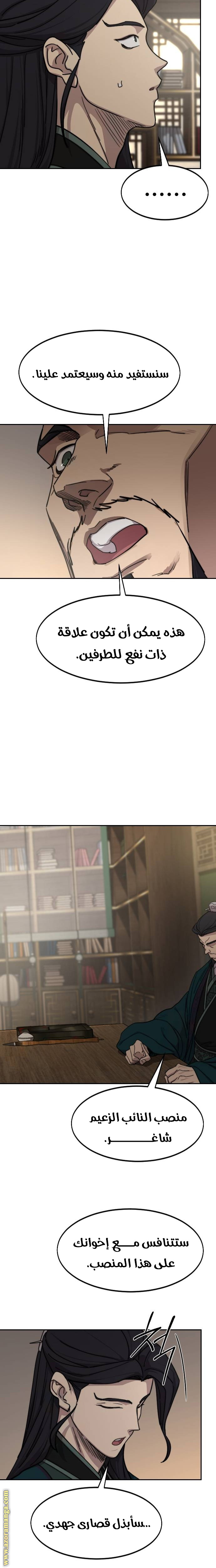 Read Return of the Mount Hua Sect AR Manga Online