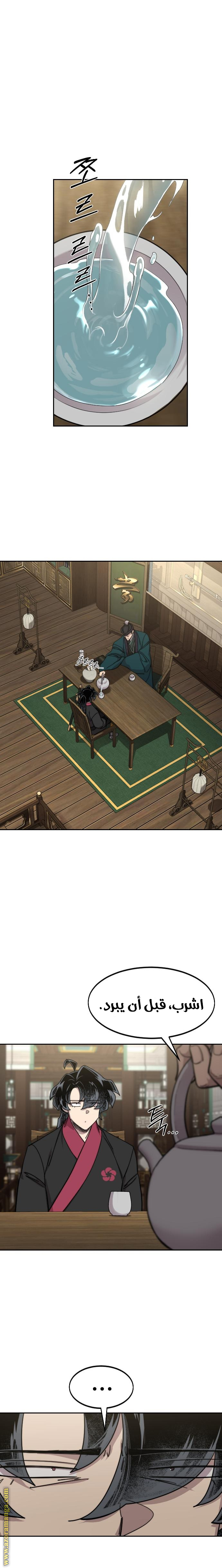 Read Return of the Mount Hua Sect AR Manga Online