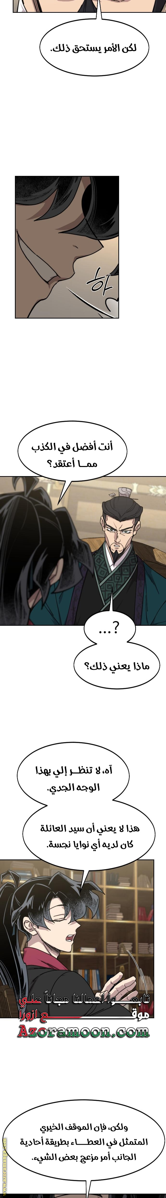 Read Return of the Mount Hua Sect AR Manga Online