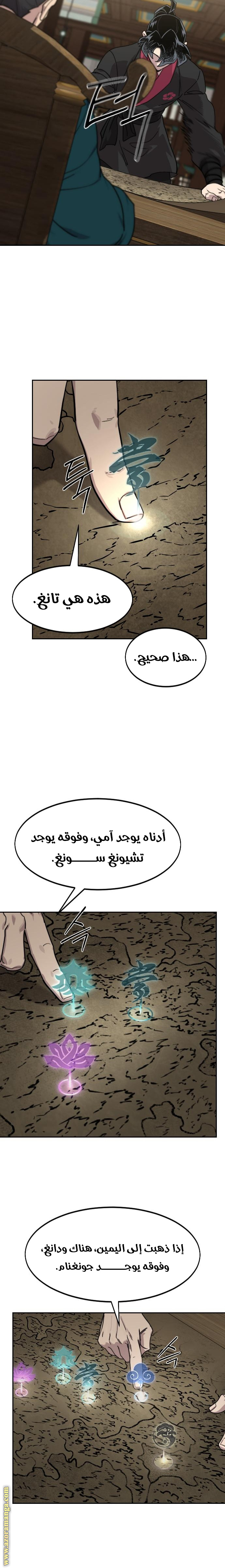 Read Return of the Mount Hua Sect AR Manga Online