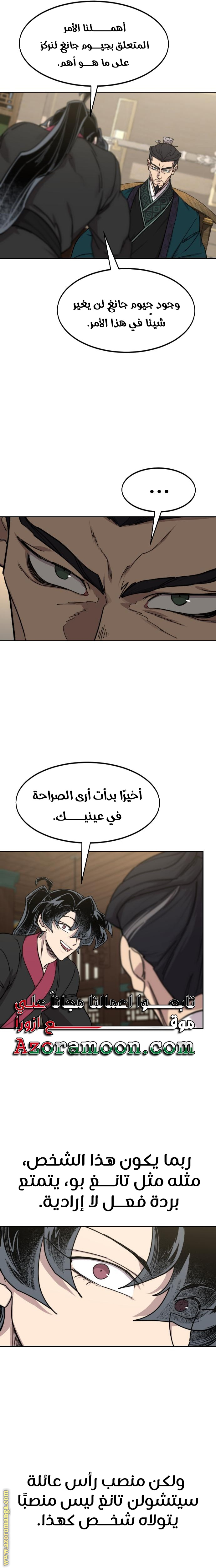 Read Return of the Mount Hua Sect AR Manga Online