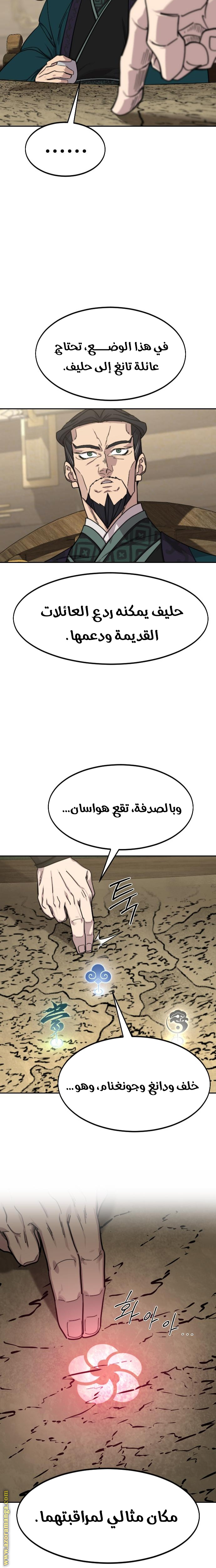 Read Return of the Mount Hua Sect AR Manga Online