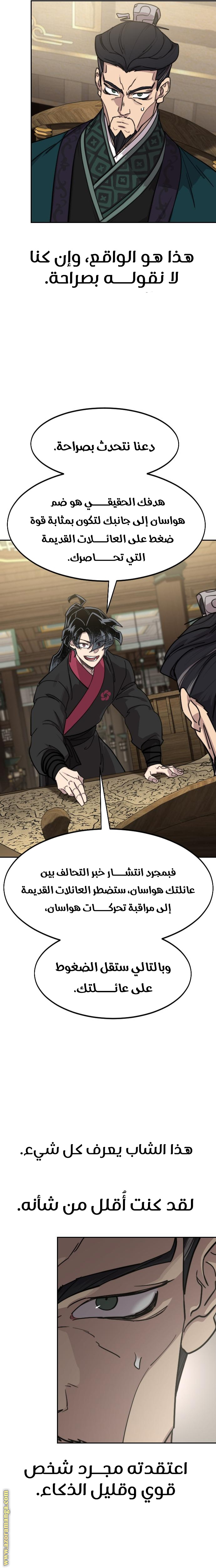 Read Return of the Mount Hua Sect AR Manga Online