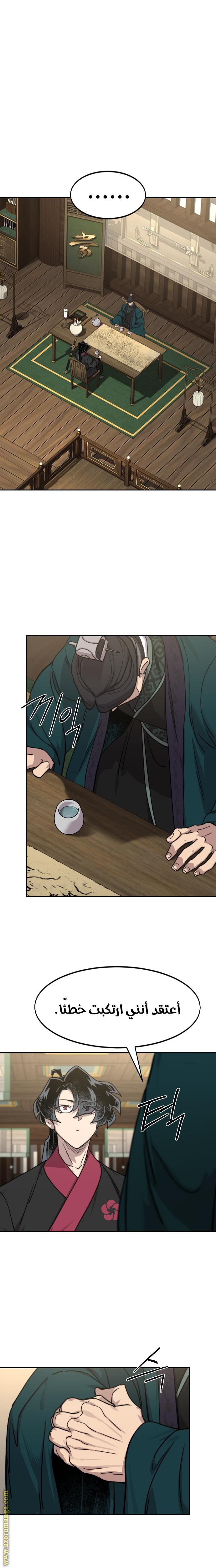 Read Return of the Mount Hua Sect AR Manga Online