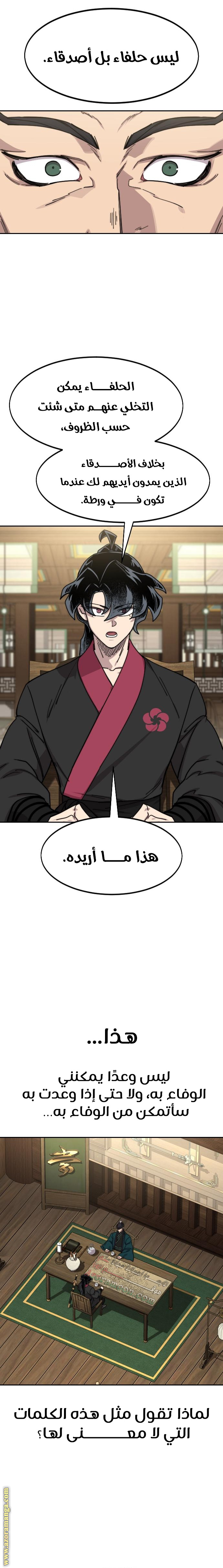 Read Return of the Mount Hua Sect AR Manga Online