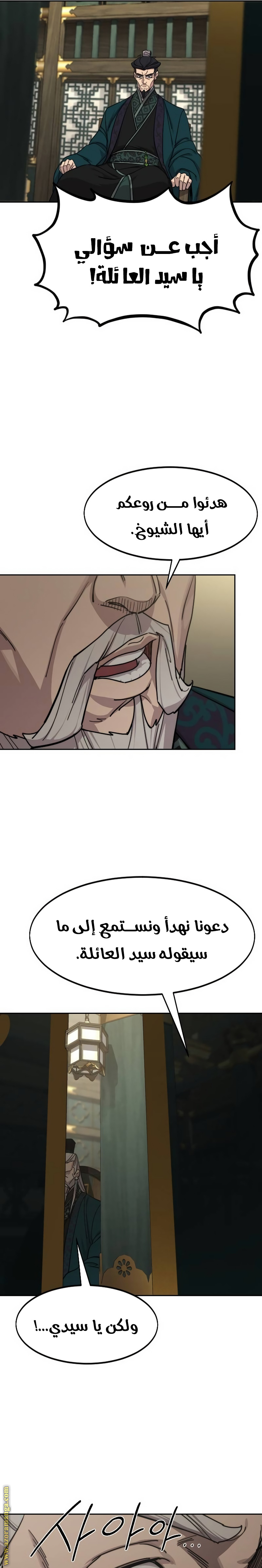 Read Return of the Mount Hua Sect AR Manga Online