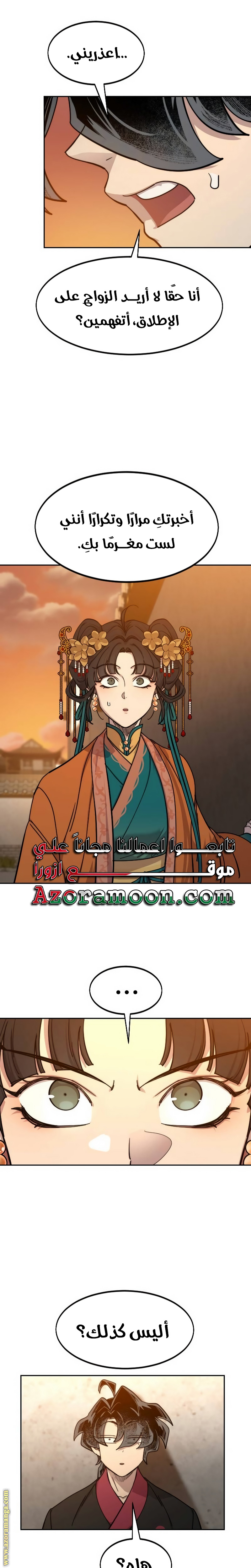 Read Return of the Mount Hua Sect AR Manga Online