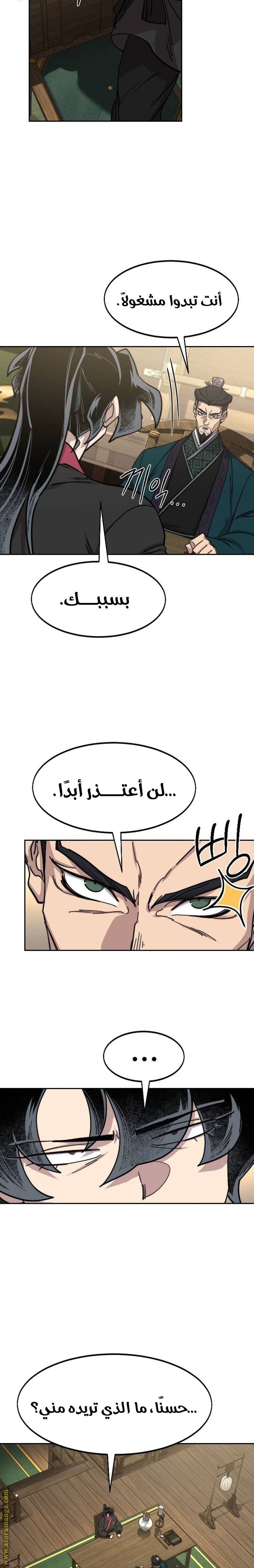 Read Return of the Mount Hua Sect AR Manga Online