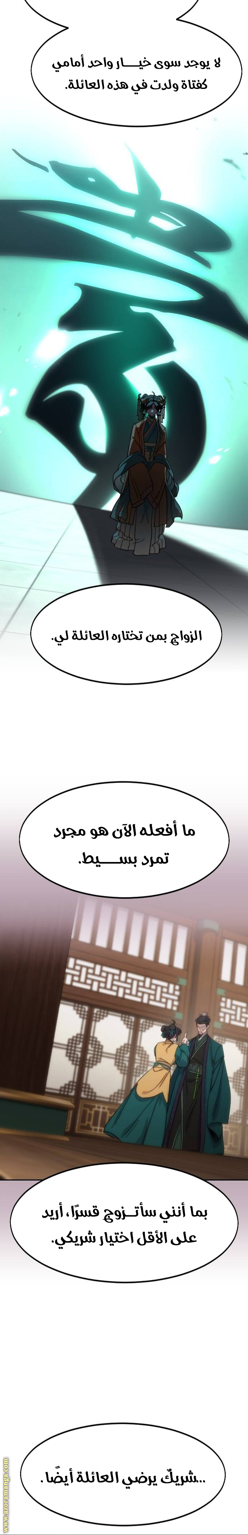 Read Return of the Mount Hua Sect AR Manga Online