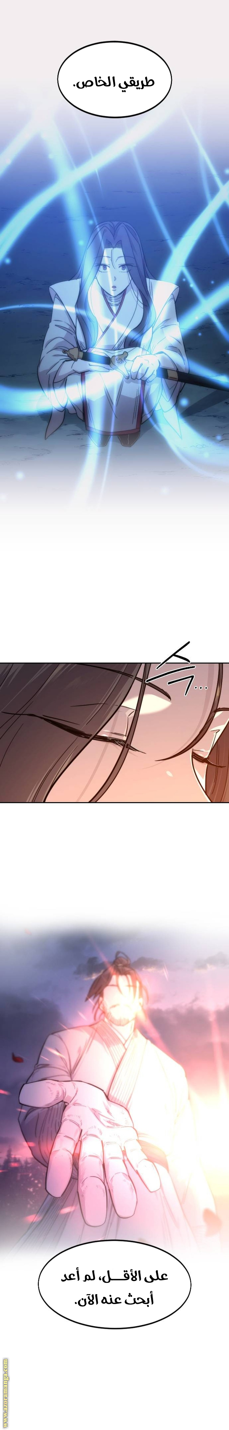 Read Return of the Mount Hua Sect AR Manga Online