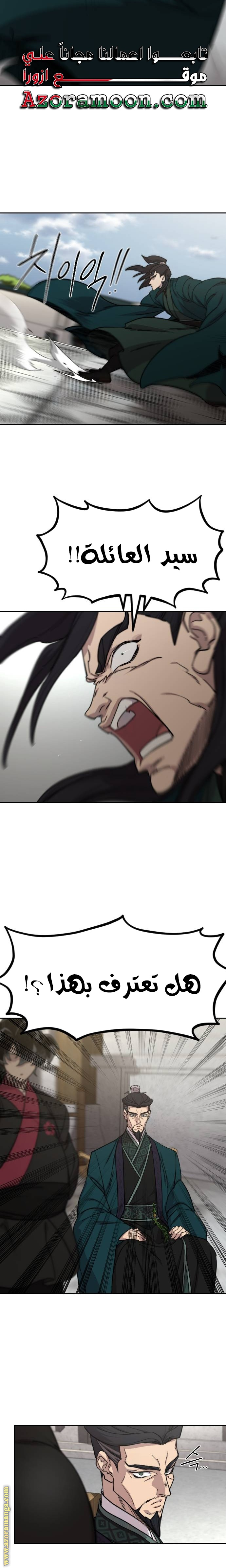 Read Return of the Mount Hua Sect AR Manga Online