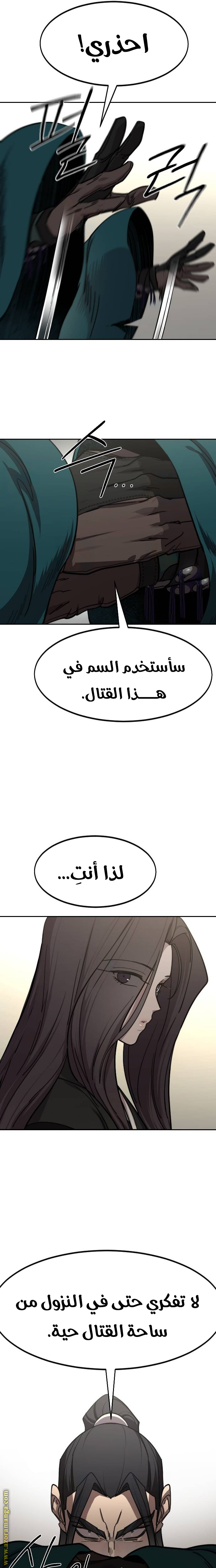 Read Return of the Mount Hua Sect AR Manga Online