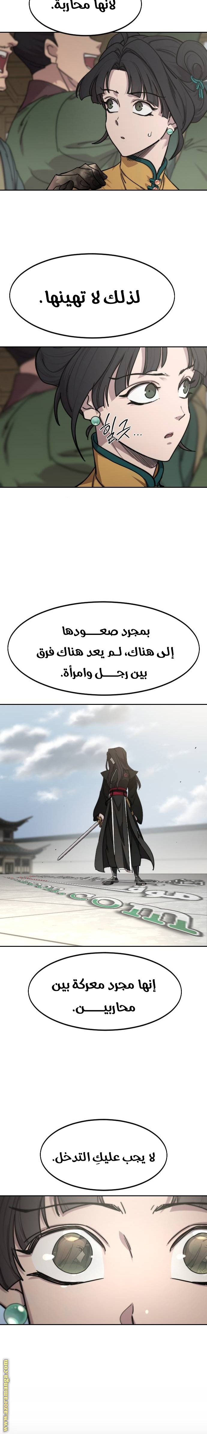 Read Return of the Mount Hua Sect AR Manga Online