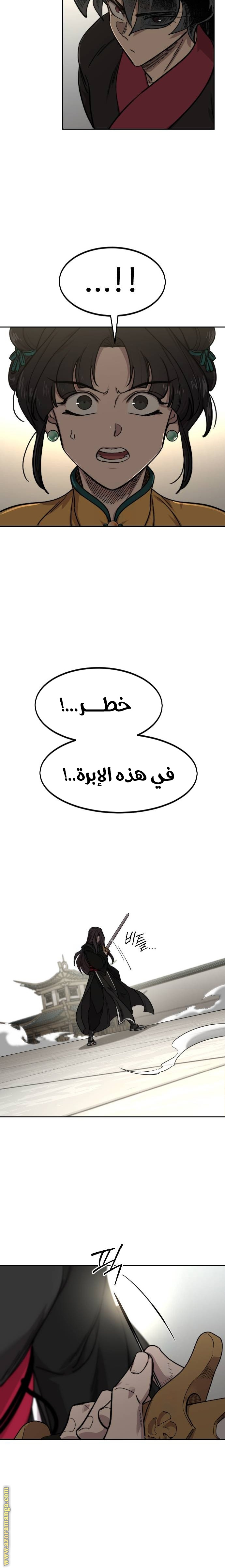 Read Return of the Mount Hua Sect AR Manga Online