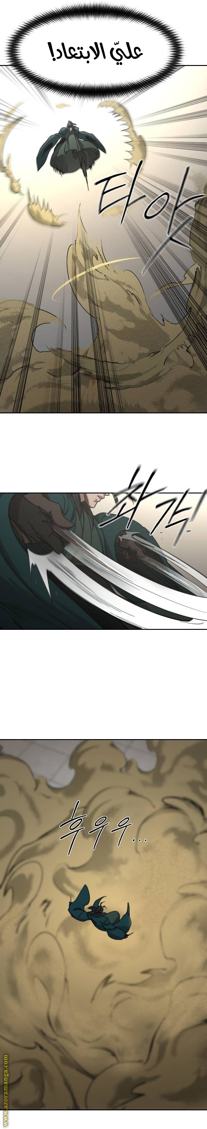 Read Return of the Mount Hua Sect AR Manga Online