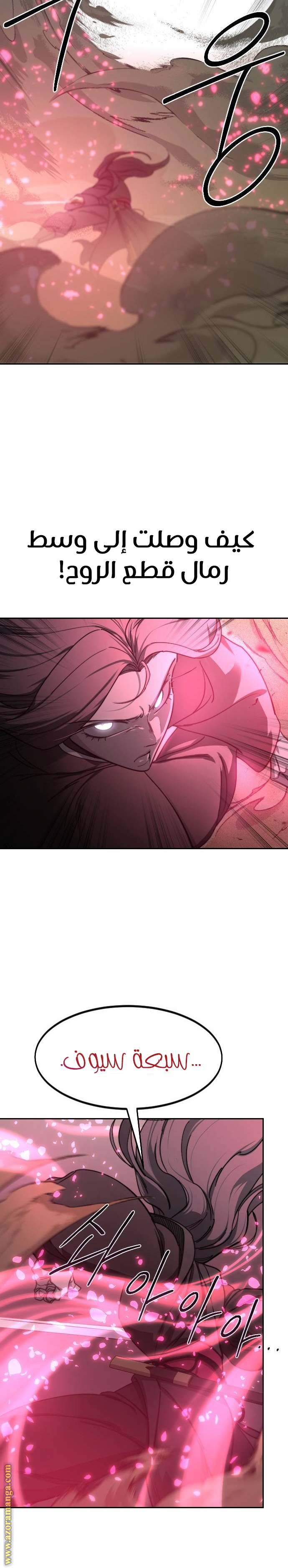 Read Return of the Mount Hua Sect AR Manga Online