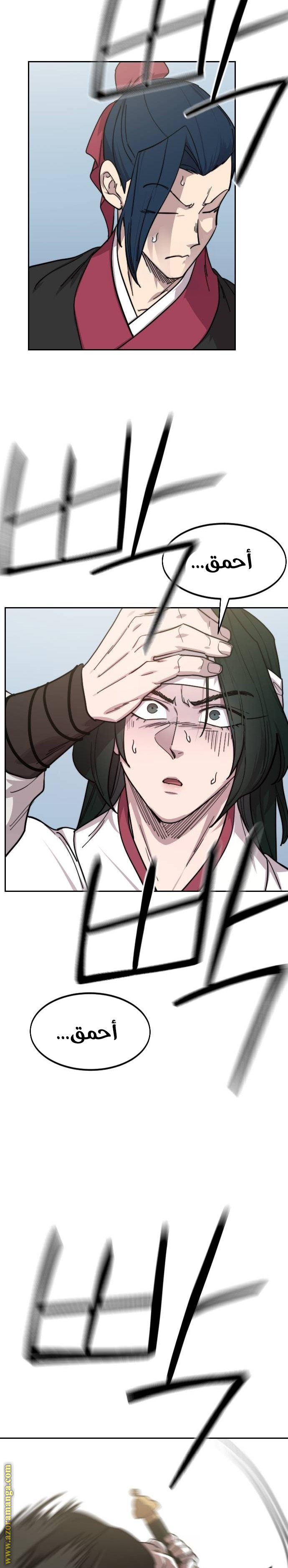 Read Return of the Mount Hua Sect AR Manga Online