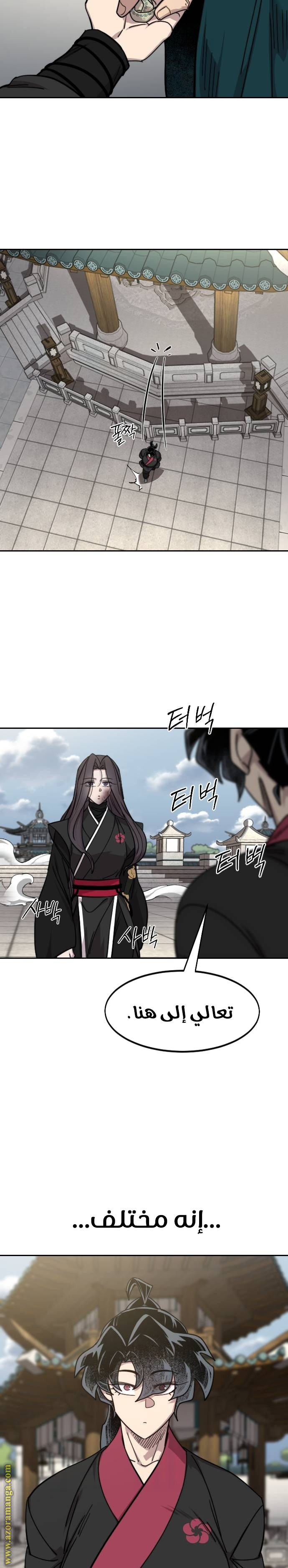 Read Return of the Mount Hua Sect AR Manga Online