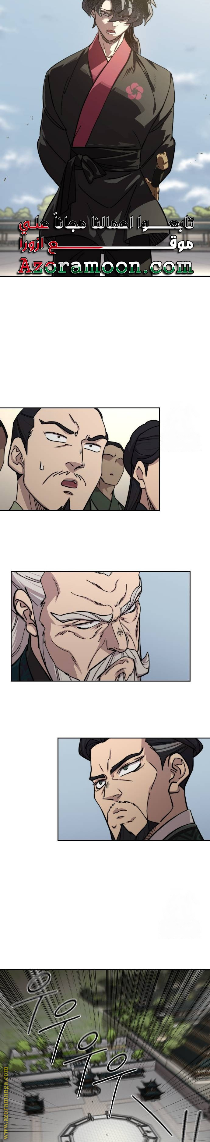 Read Return of the Mount Hua Sect AR Manga Online