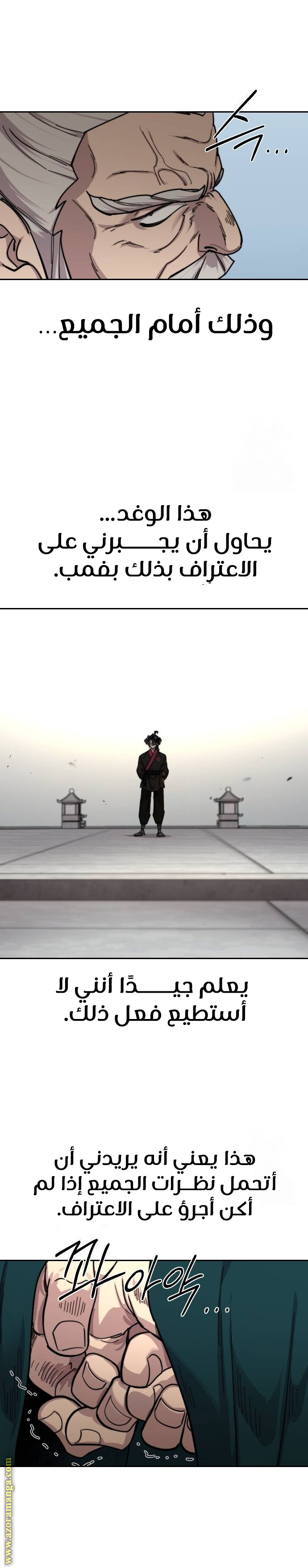 Read Return of the Mount Hua Sect AR Manga Online