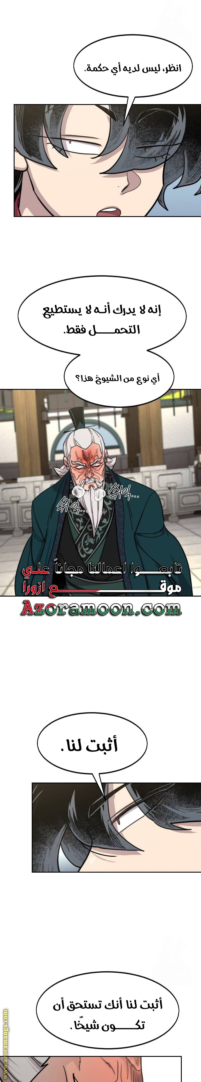 Read Return of the Mount Hua Sect AR Manga Online