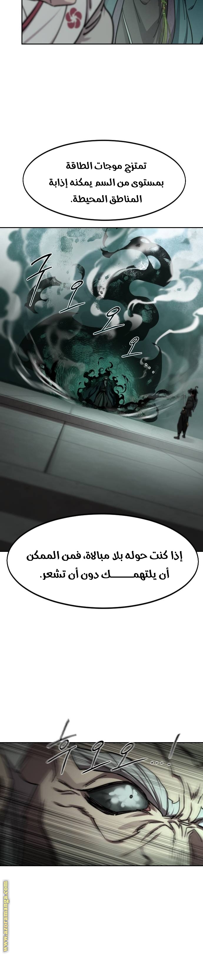 Read Return of the Mount Hua Sect AR Manga Online