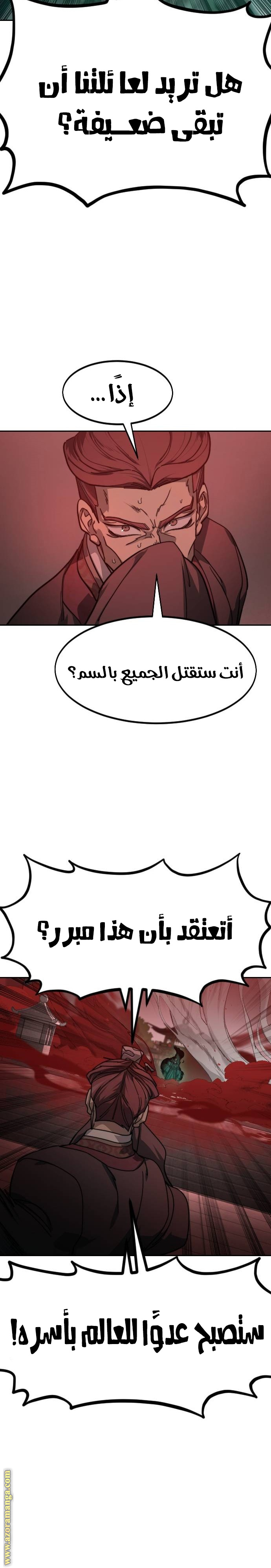 Read Return of the Mount Hua Sect AR Manga Online