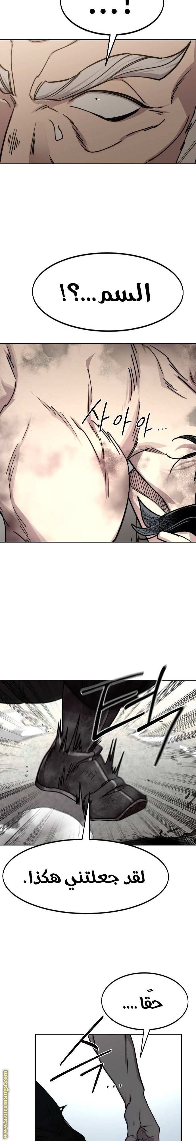 Read Return of the Mount Hua Sect AR Manga Online