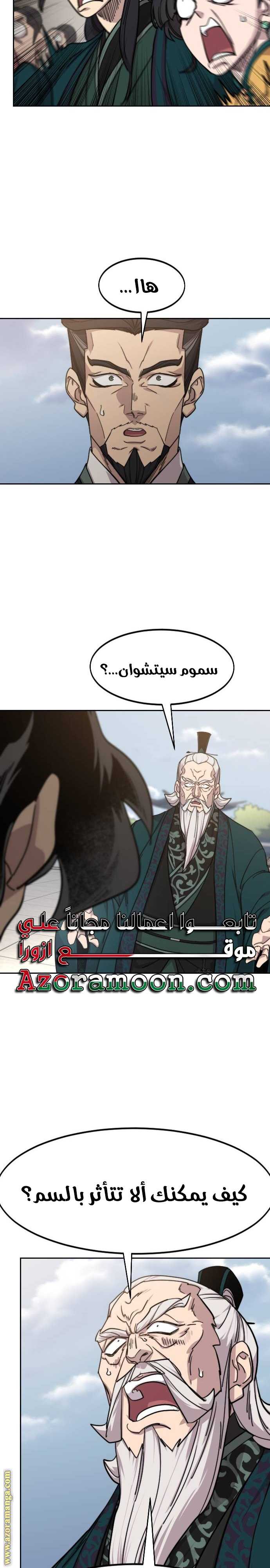 Read Return of the Mount Hua Sect AR Manga Online