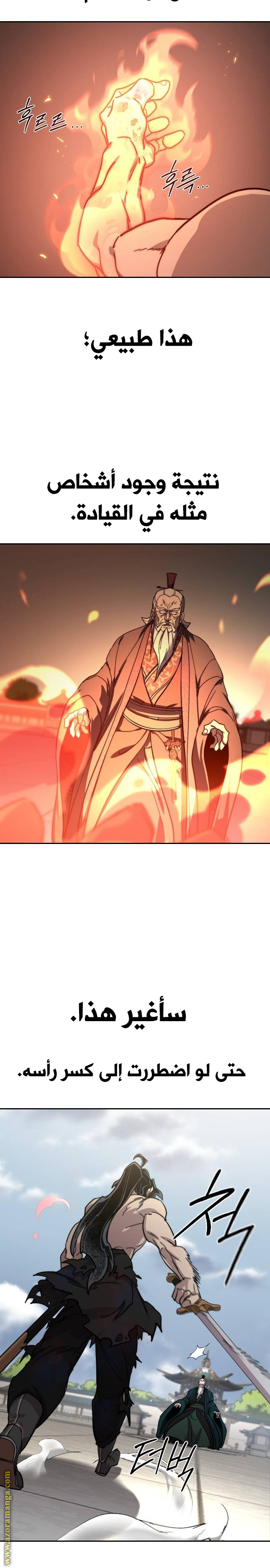 Read Return of the Mount Hua Sect AR Manga Online