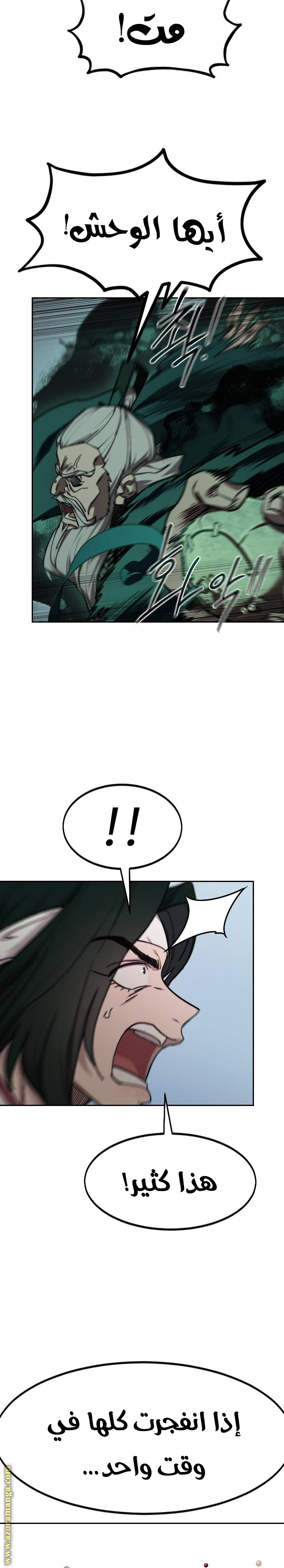 Read Return of the Mount Hua Sect AR Manga Online