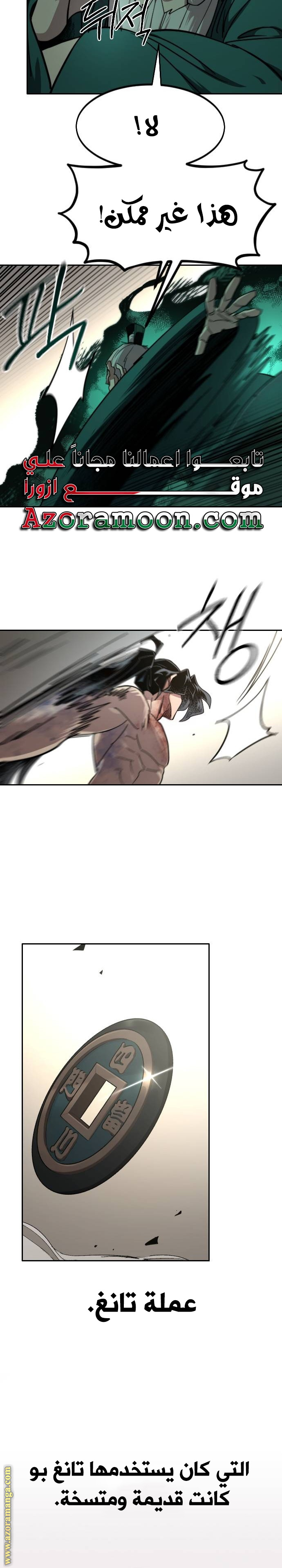 Read Return of the Mount Hua Sect AR Manga Online