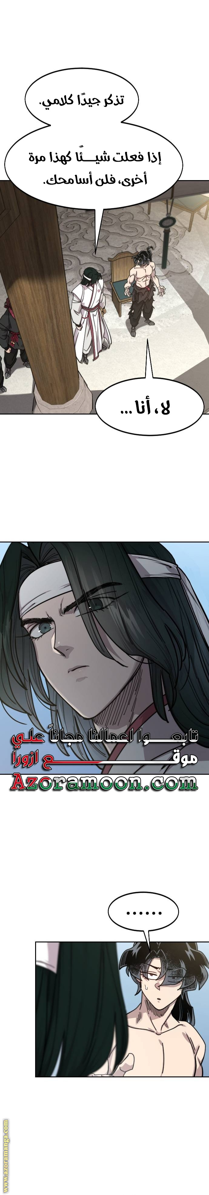 Read Return of the Mount Hua Sect AR Manga Online