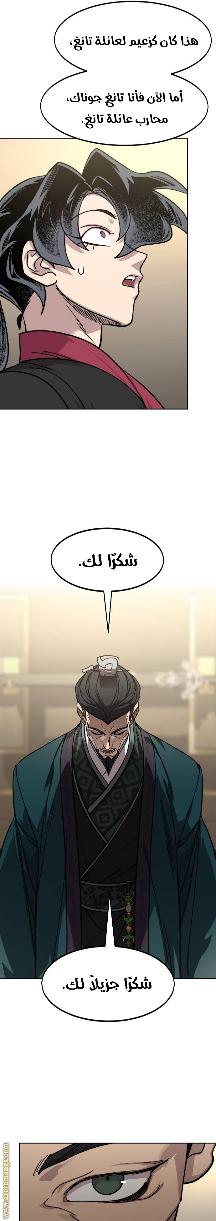 Read Return of the Mount Hua Sect AR Manga Online