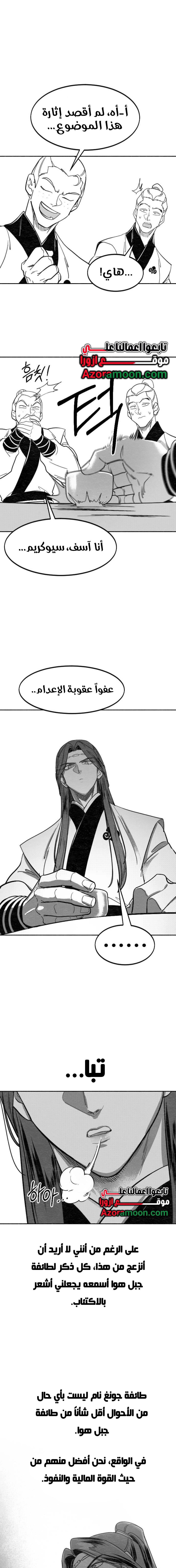 Read Return of the Mount Hua Sect AR Manga Online