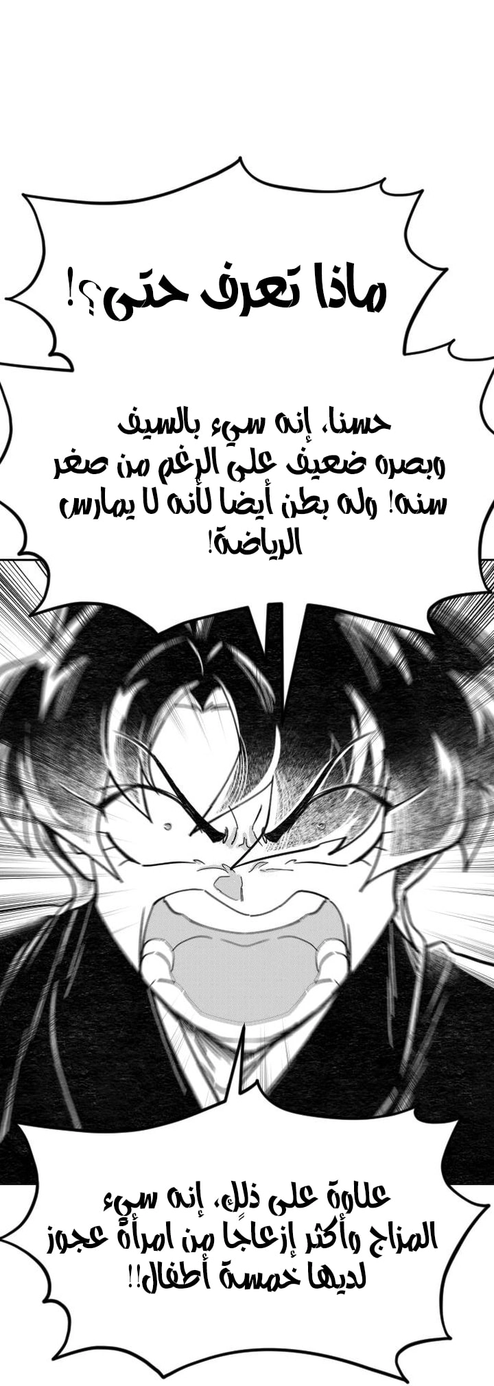 Read Return of the Mount Hua Sect AR Manga Online