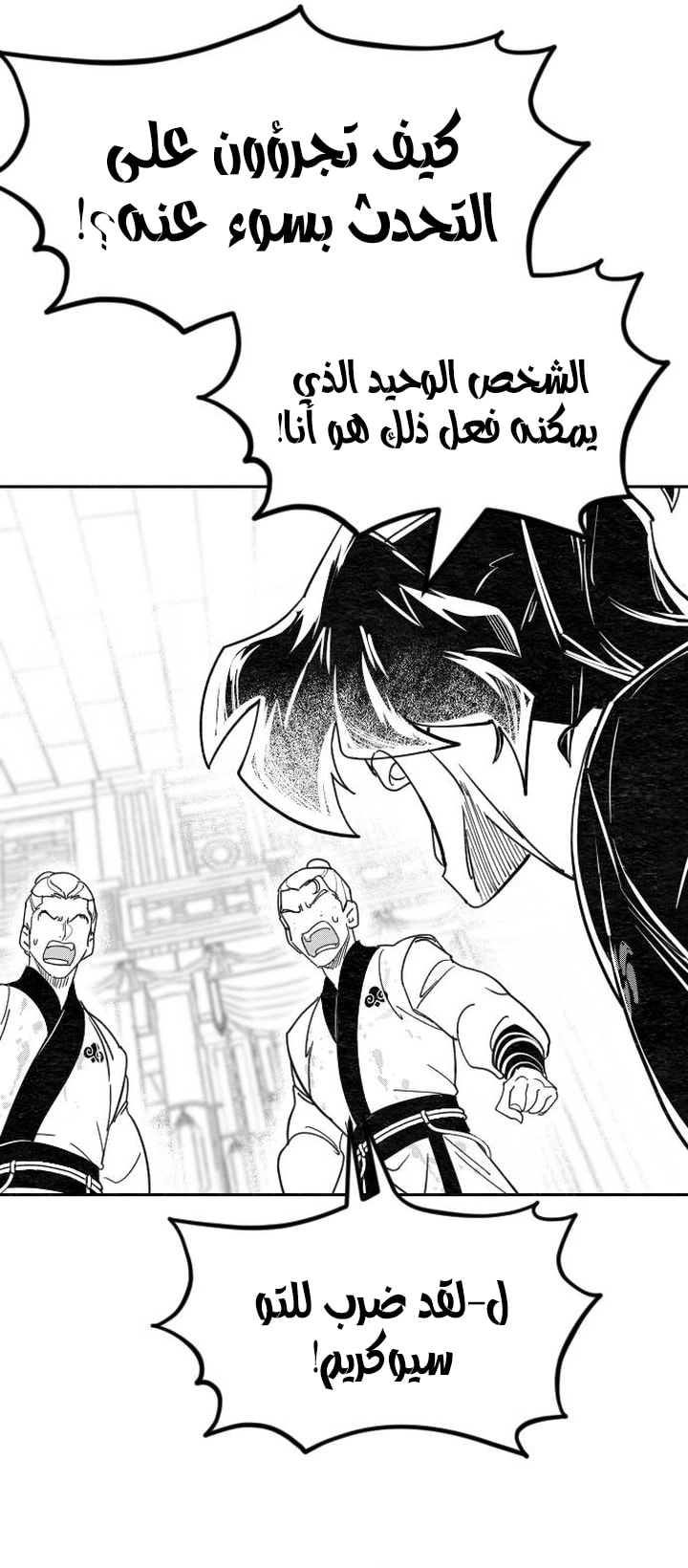 Read Return of the Mount Hua Sect AR Manga Online