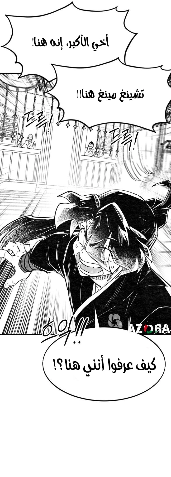 Read Return of the Mount Hua Sect AR Manga Online