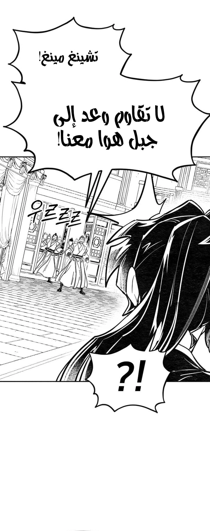 Read Return of the Mount Hua Sect AR Manga Online