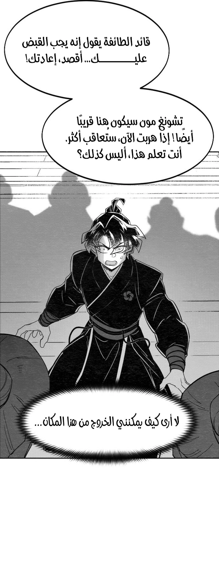 Read Return of the Mount Hua Sect AR Manga Online