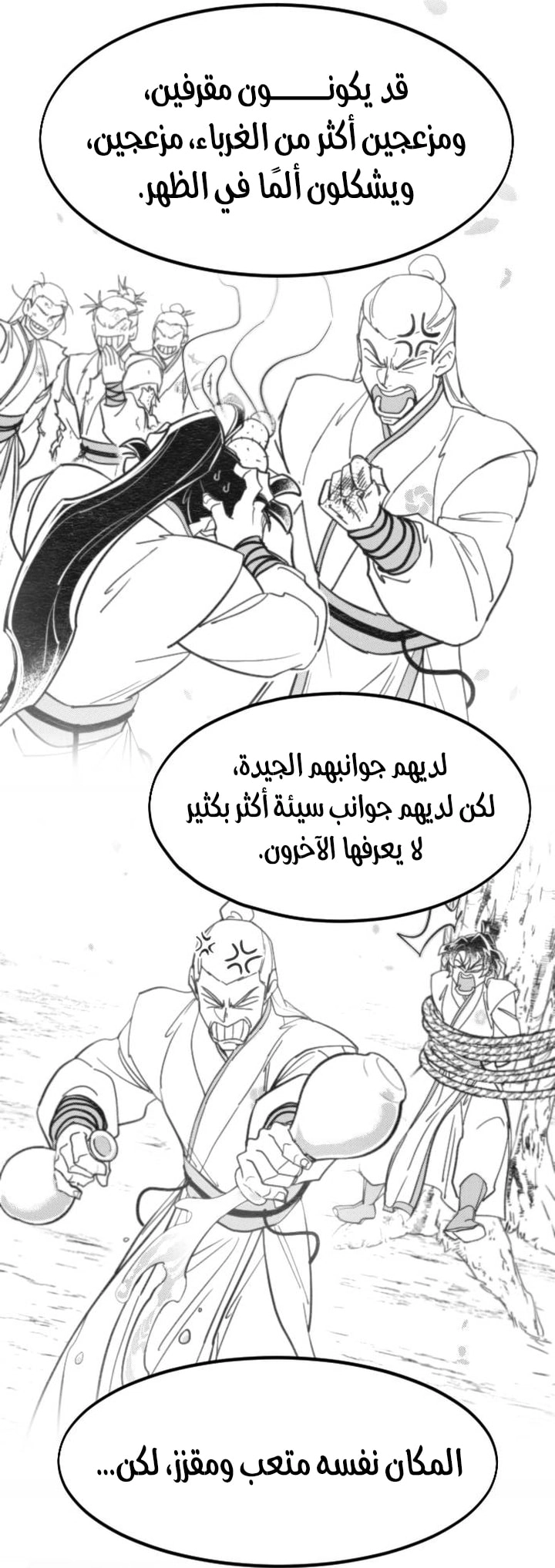 Read Return of the Mount Hua Sect AR Manga Online