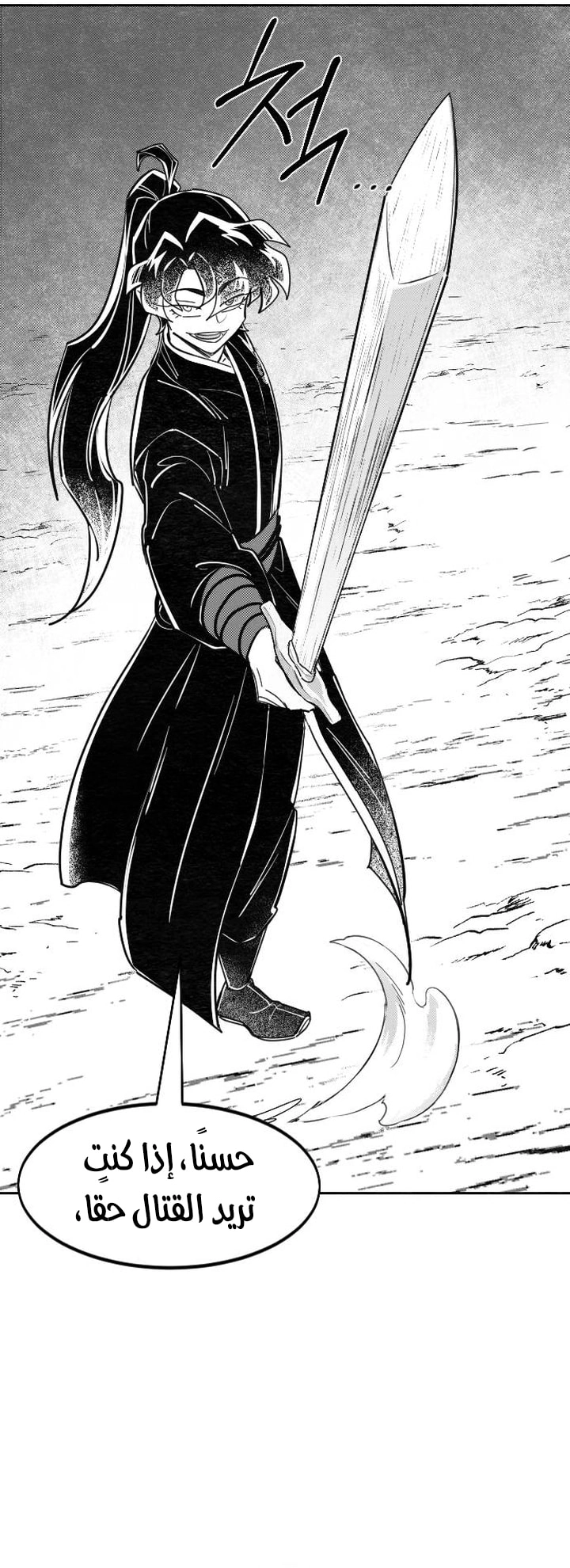 Read Return of the Mount Hua Sect AR Manga Online