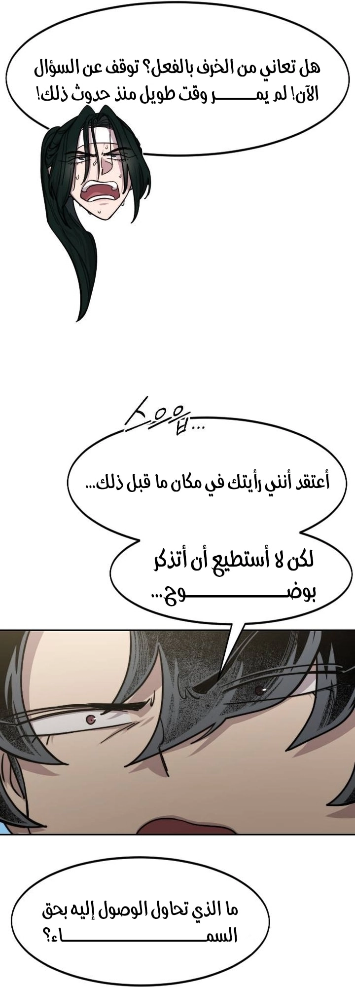 Read Return of the Mount Hua Sect AR Manga Online