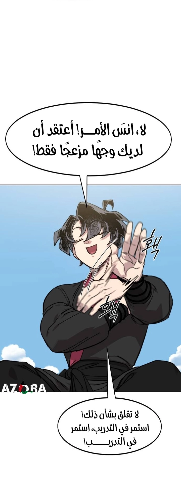 Read Return of the Mount Hua Sect AR Manga Online